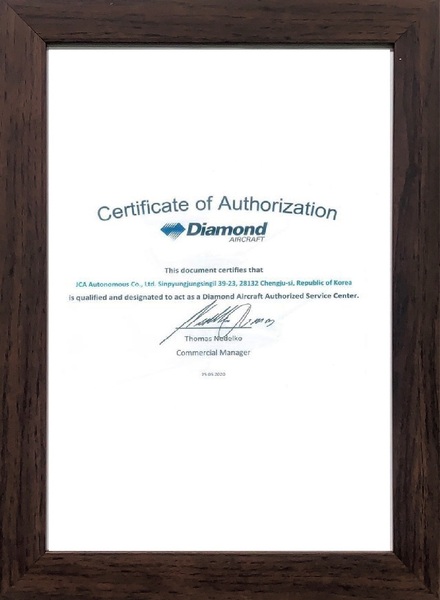 DIAMOND 인증서